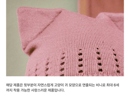 [26F] Petit Cat Beanie
