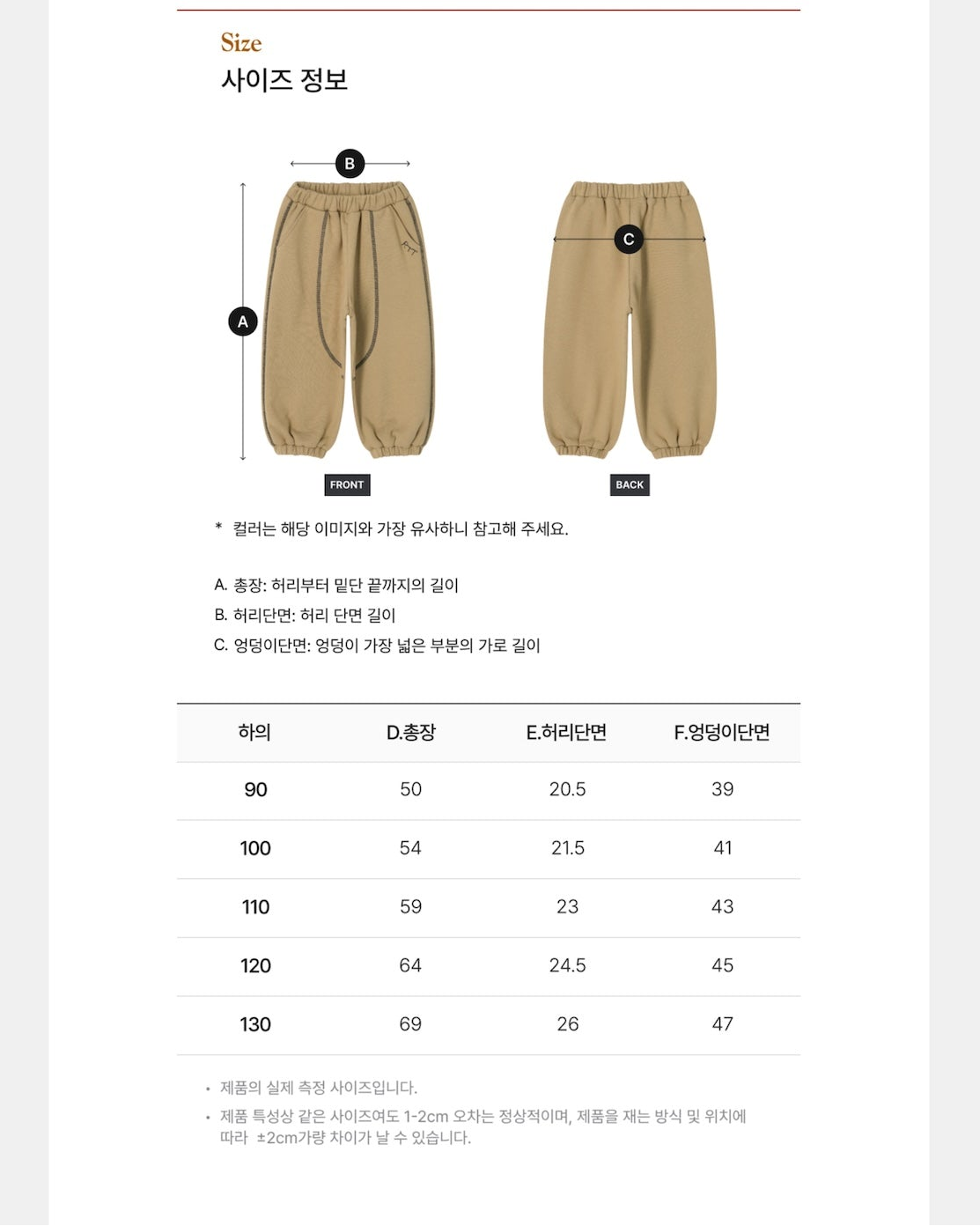 [26W] Atelier Stitch Joggers