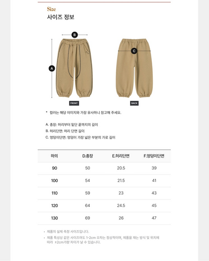 [26W] Atelier Stitch Joggers