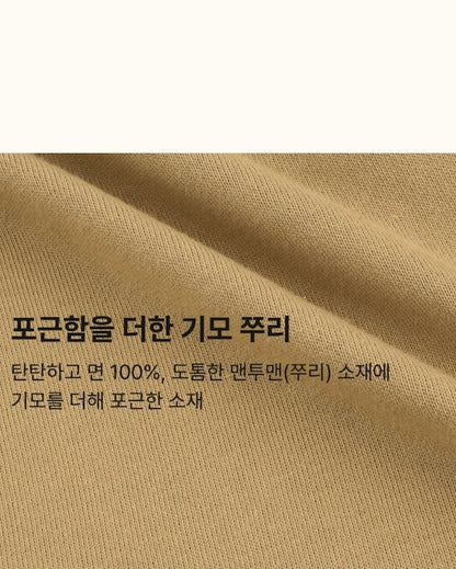 [26W] Atelier Stitch Joggers