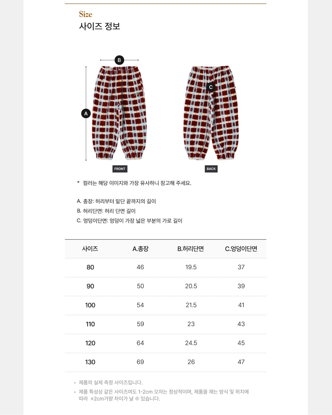 [26W] Atelier Somsom Signature Fleece Pants