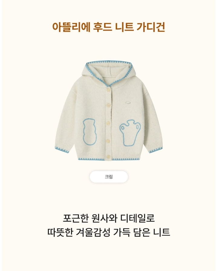 [26W] Atelier Hooded Knit Cardigan