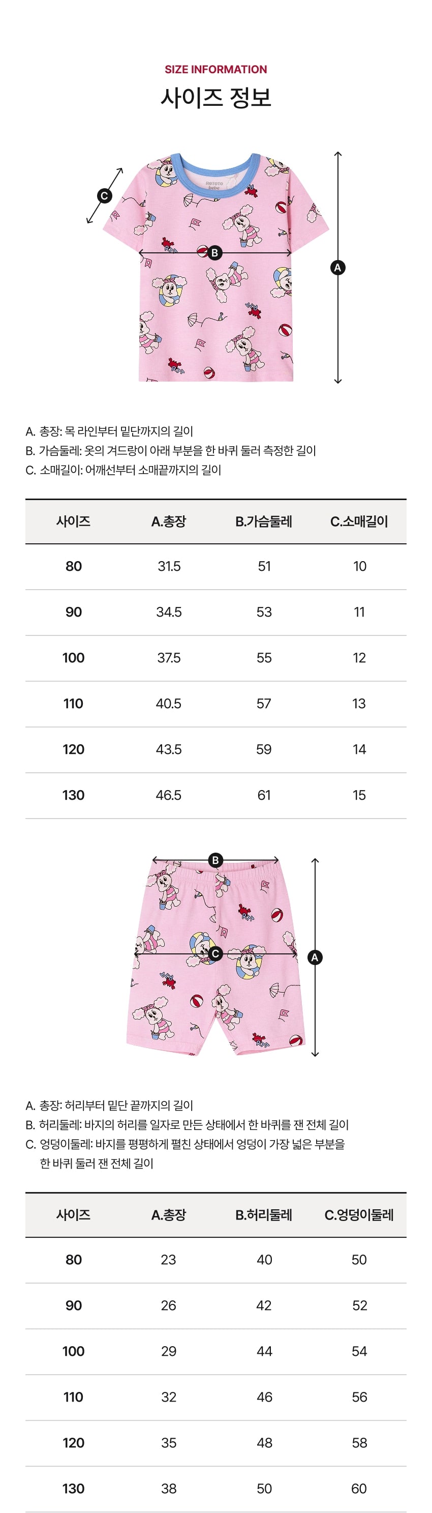 [26S] Cotton Modal All-Over Short Sleeve Slim Fit Loungewear