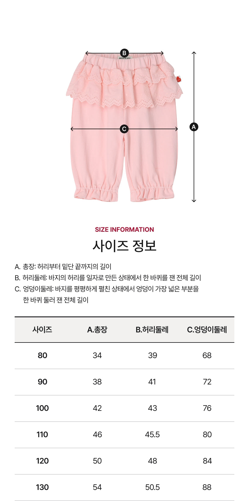 [26S] Frill Lace Pants