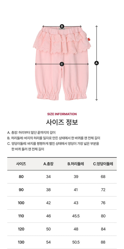 [26S] Frill Lace Pants