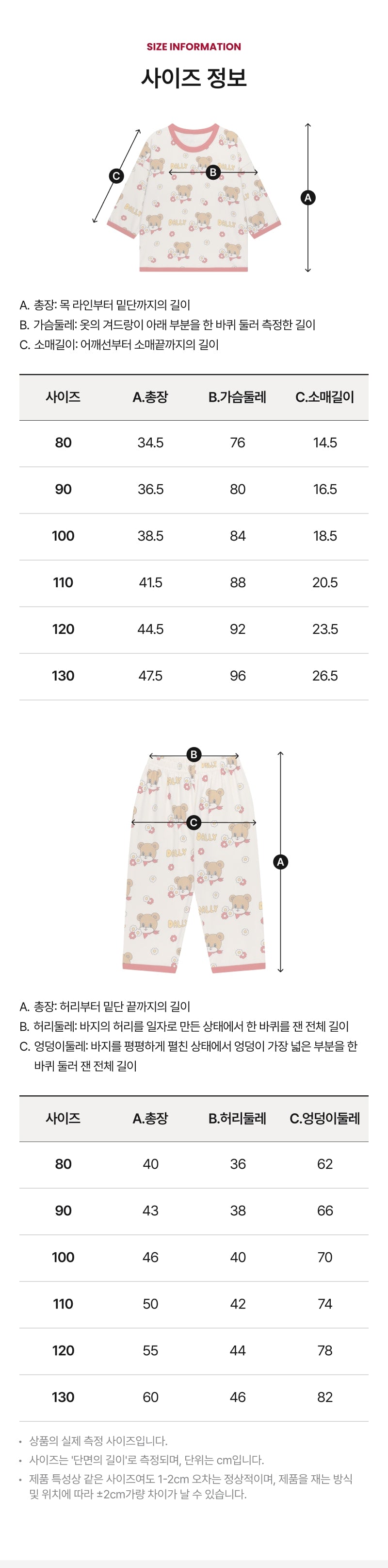 Festival Relaxed Fit Loungewear