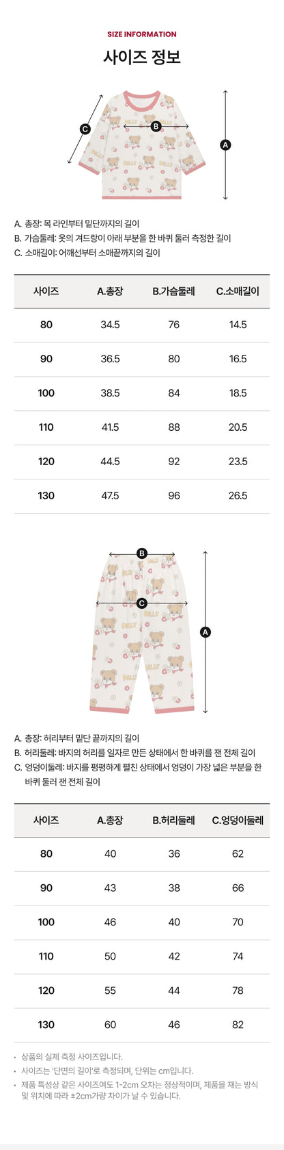 Festival Relaxed Fit Loungewear