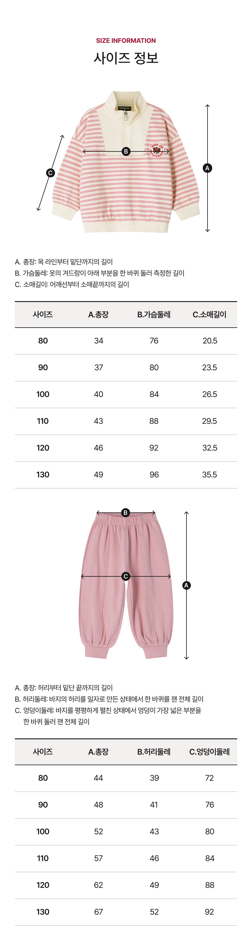 French Terry Half-Zip Stripe Set