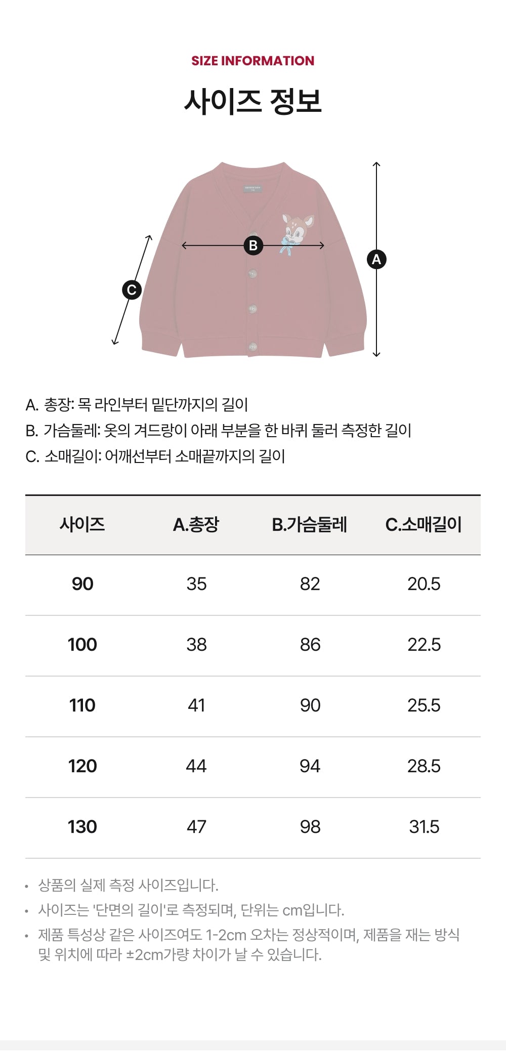 Festival Jersey Cardigan