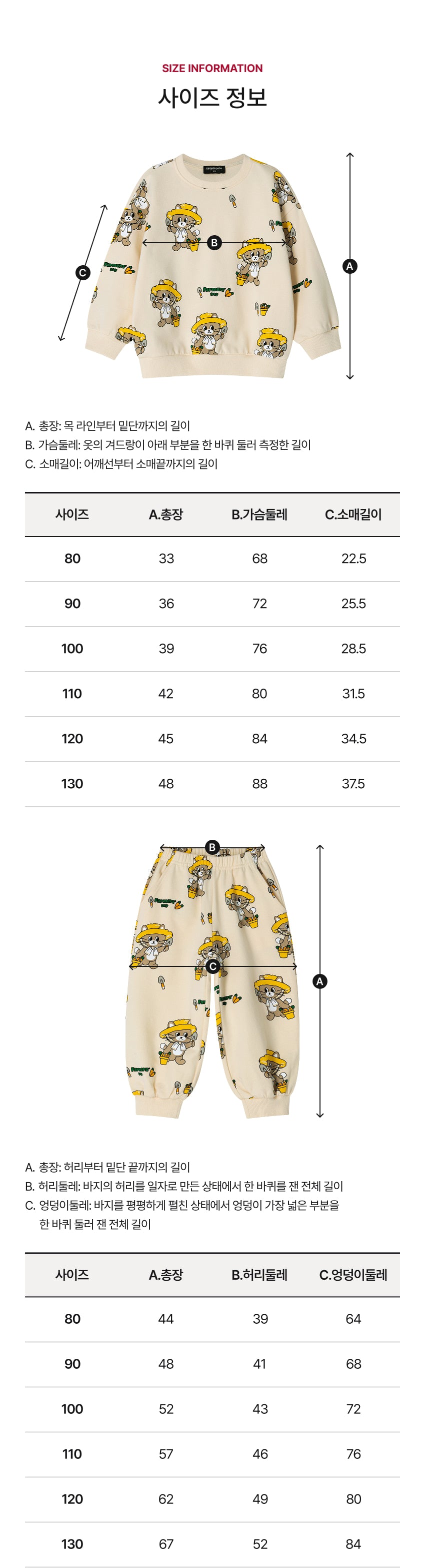 Mini French Terry All-Over Set