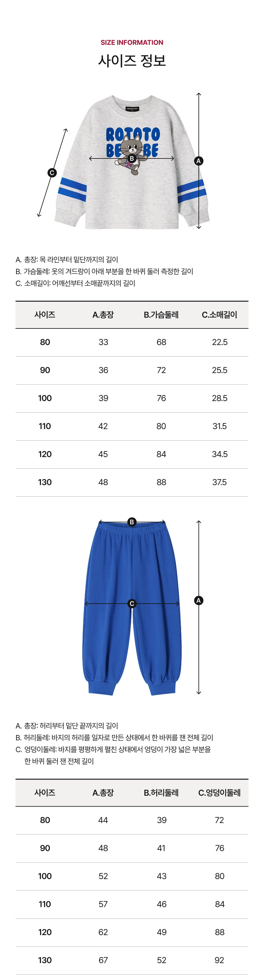 Mini French Terry Sleeve Point Set
