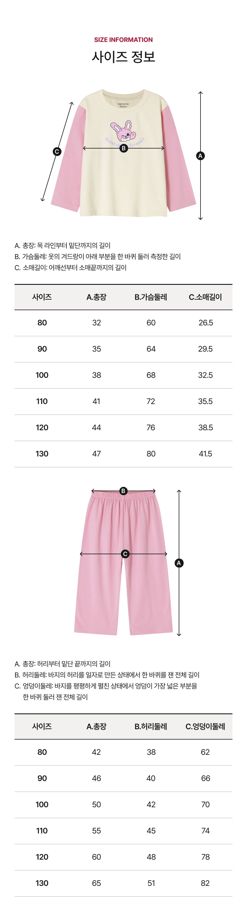 Bamboo Color Block Loungewear