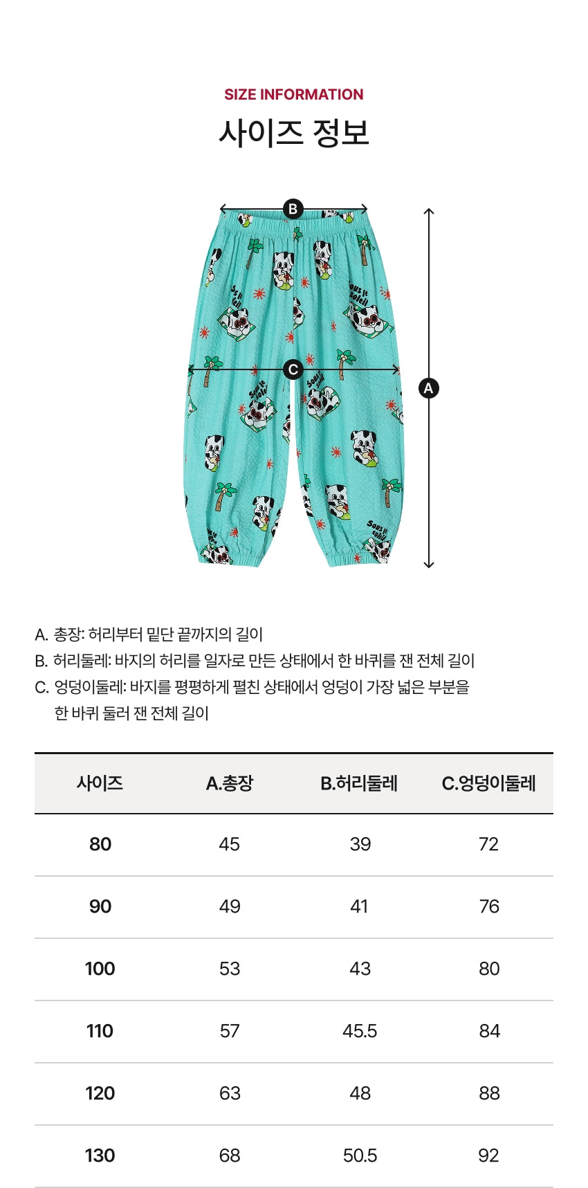 [26S] All-Over Seersucker Relaxed Pants