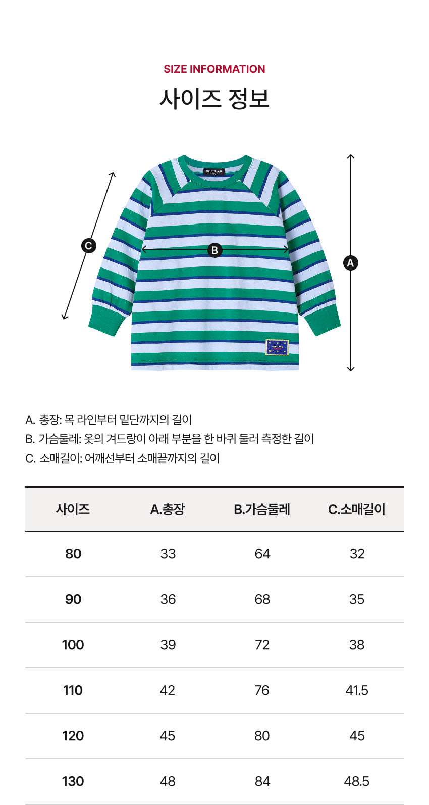 Single Jersey Stripe T-Shirt