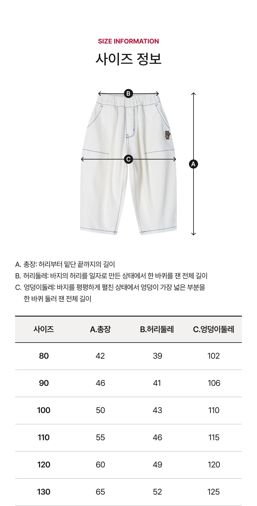 Denim Bloomers Back Point Pants