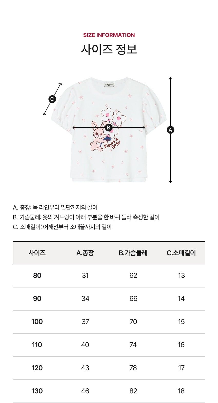 [26S] Single Jersey Puff Sleeve T-Shirt