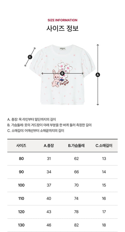 [26S] Single Jersey Puff Sleeve T-Shirt
