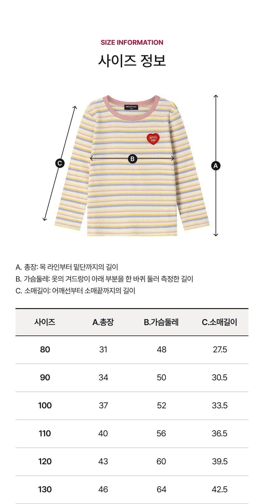 Stretch Rib Stripe T-Shirt