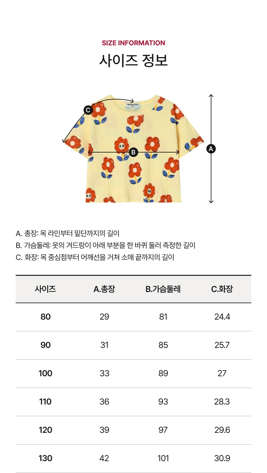 [26S] Crinkle All-Over Crop T-Shirt
