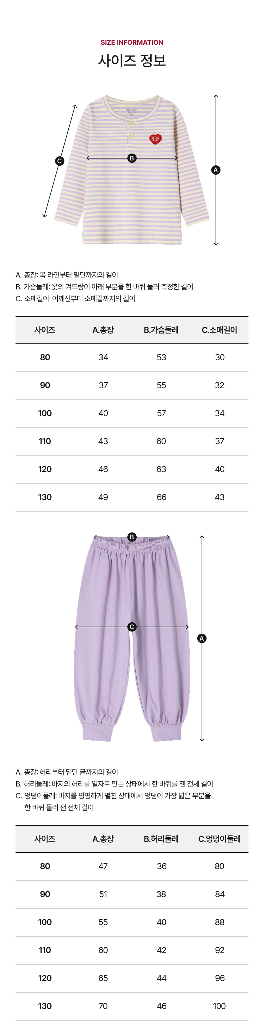 Cotton Stripe Loungewear