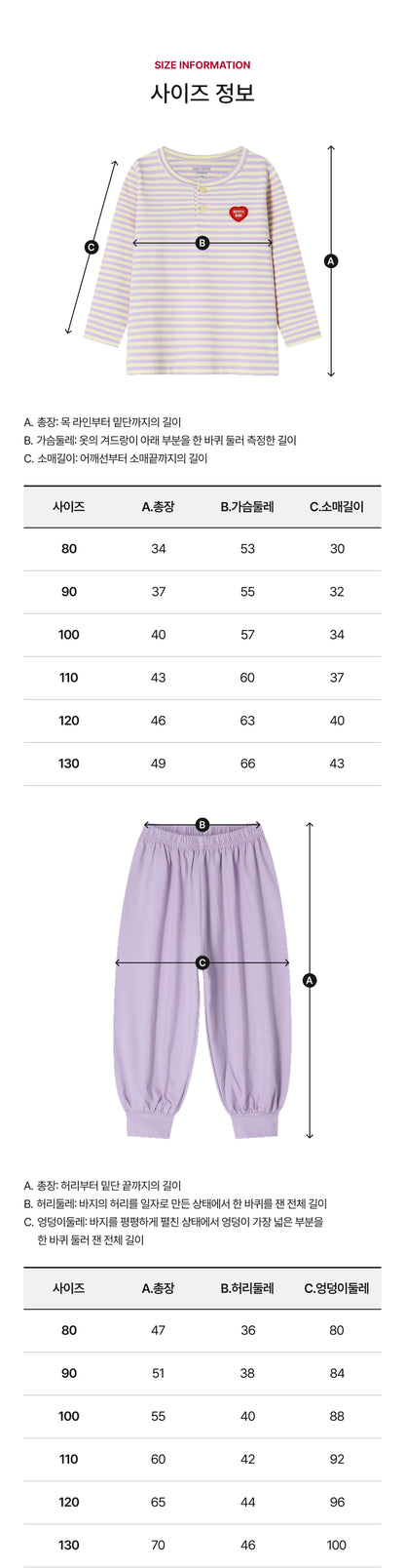 Cotton Stripe Loungewear