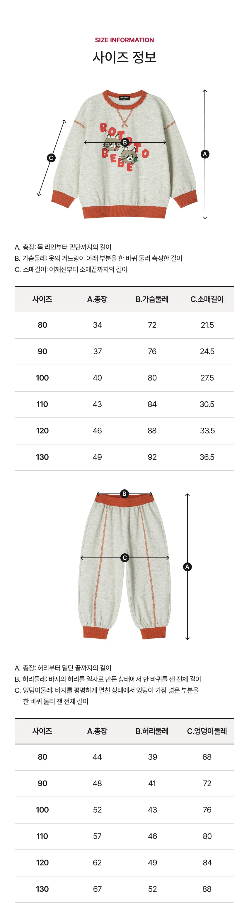 Mini French Terry Stitch Set