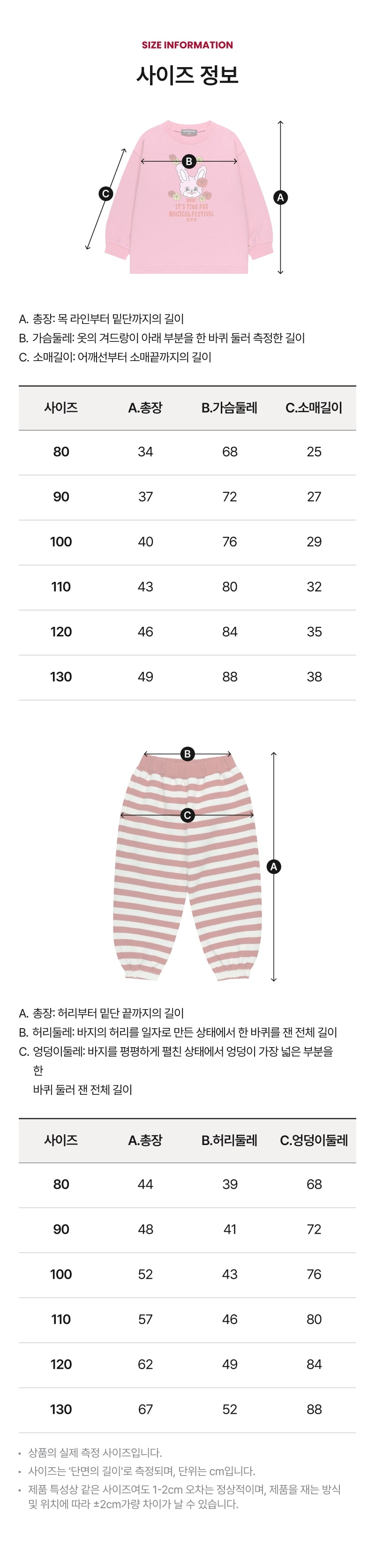 Festival Half Stripe Set