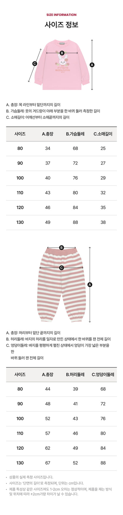 Festival Half Stripe Set