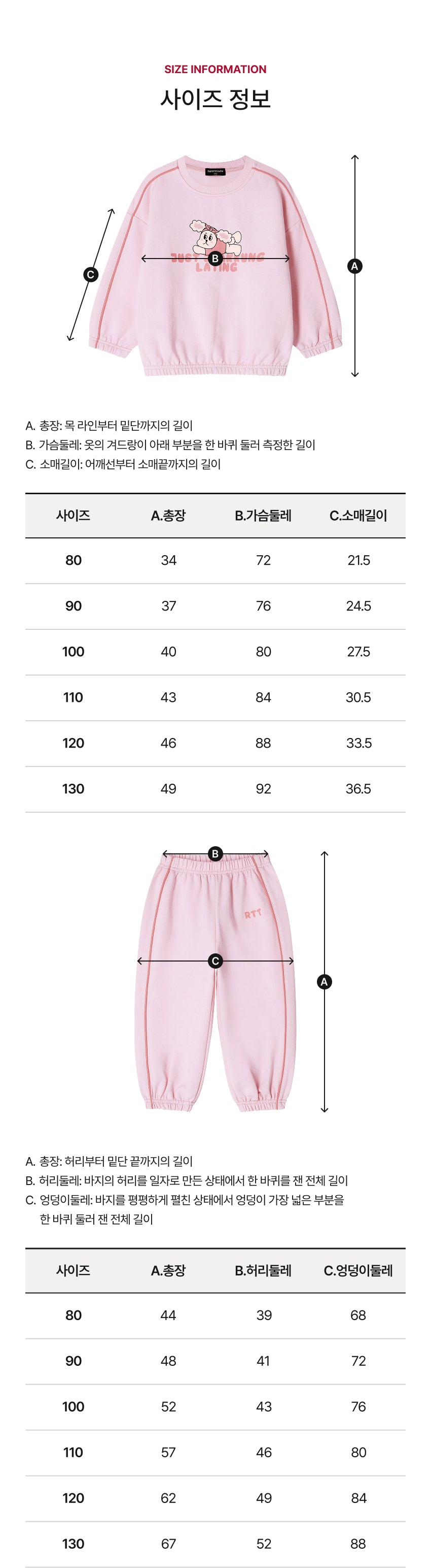Mini French Terry Line Set