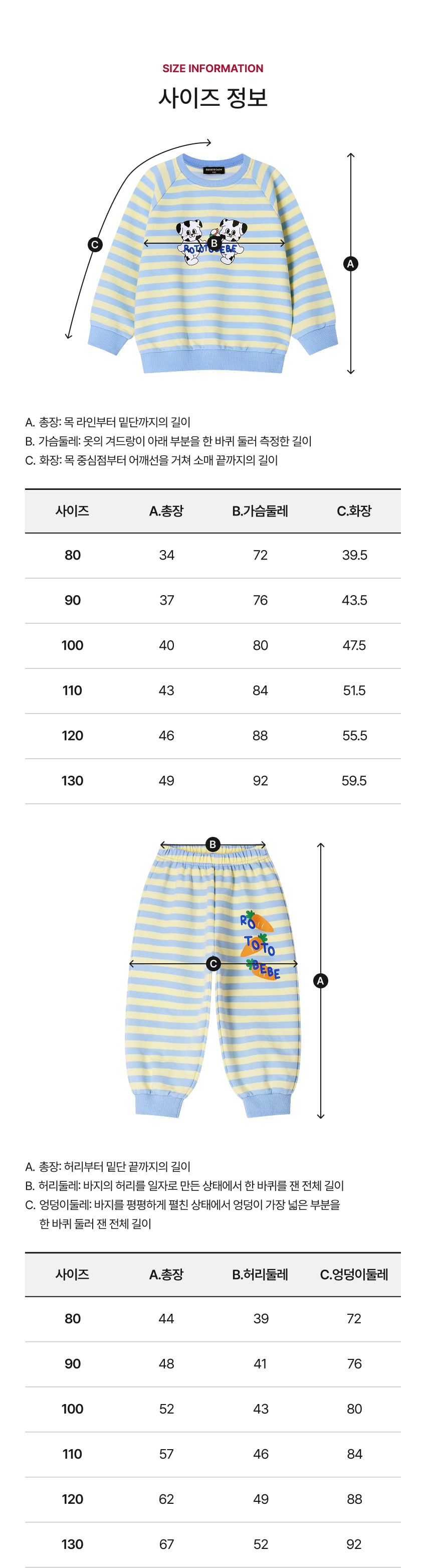 Mini French Terry Stripe Set