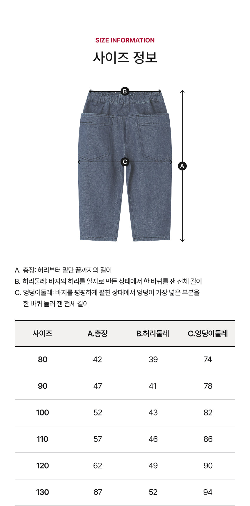 Denim Pocket Baggy Pants