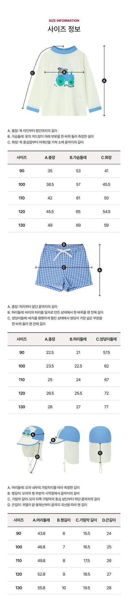 [26S] Check Point Rashguard Hat Set