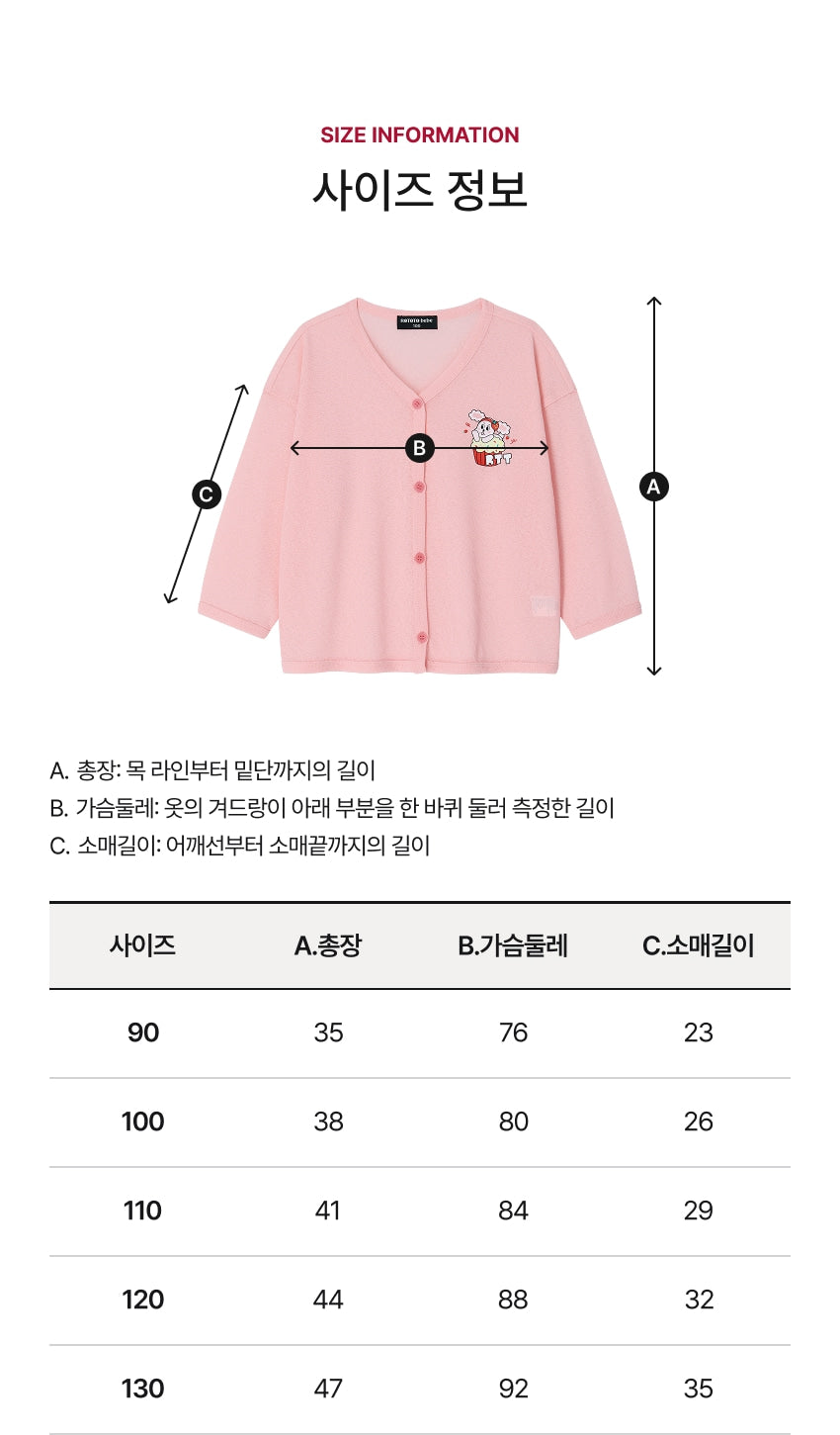 [26S] Breeze V-Neck Cardigan