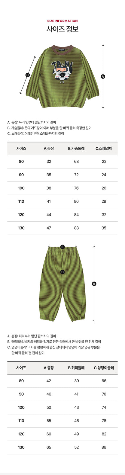 Double Brushed Fleece Stripe Loungewear Set