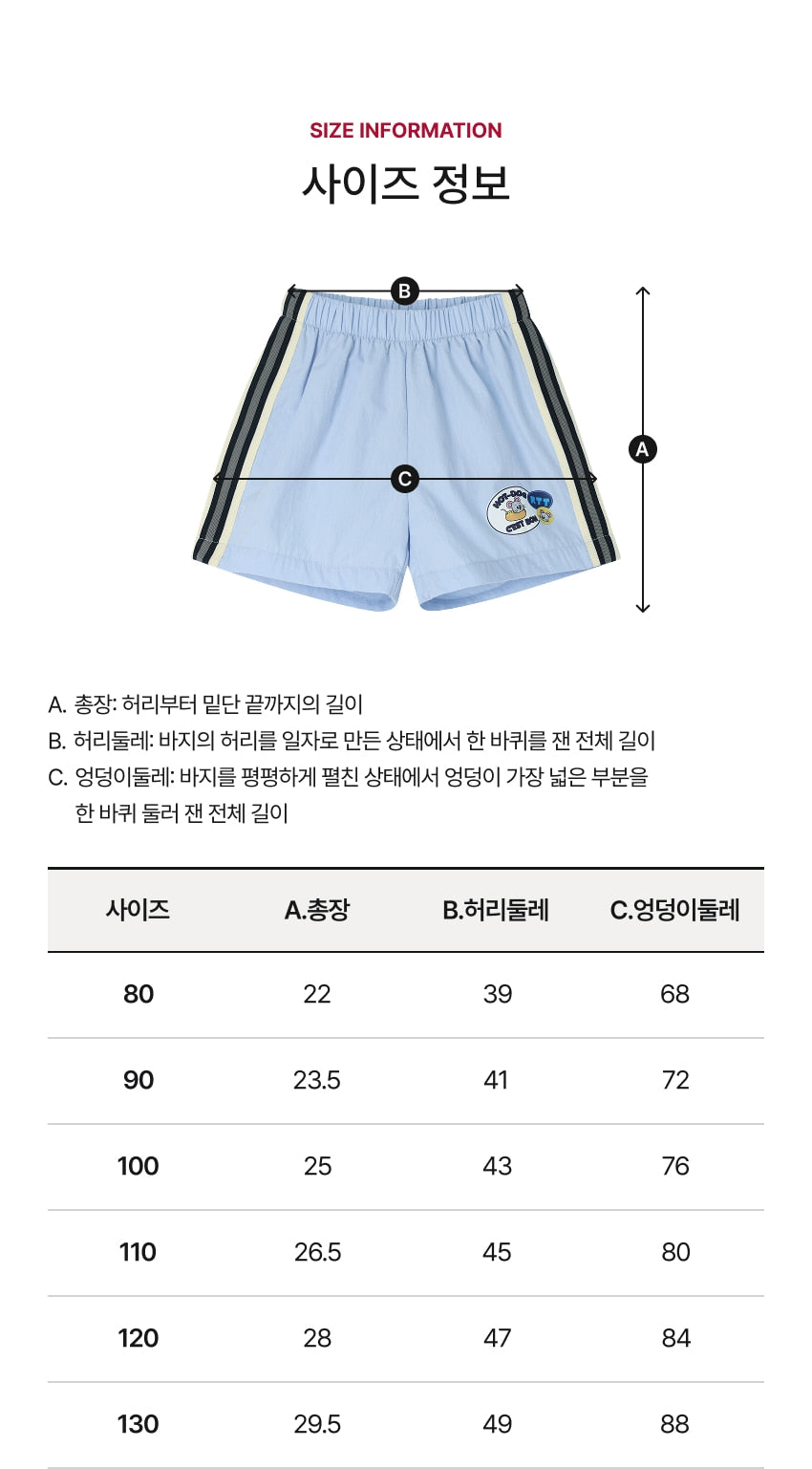 [26S] Tape Trim Shorts