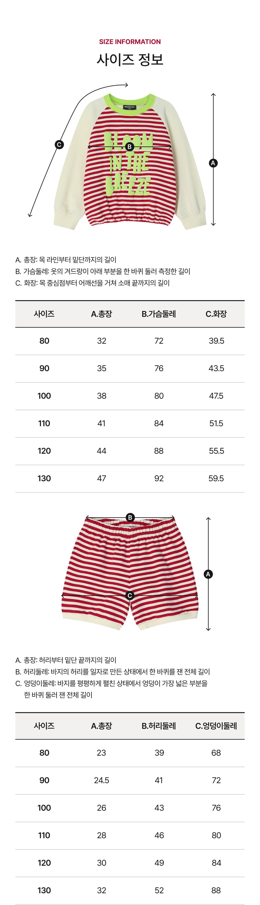 Mini French Terry Stripe Shorts Set