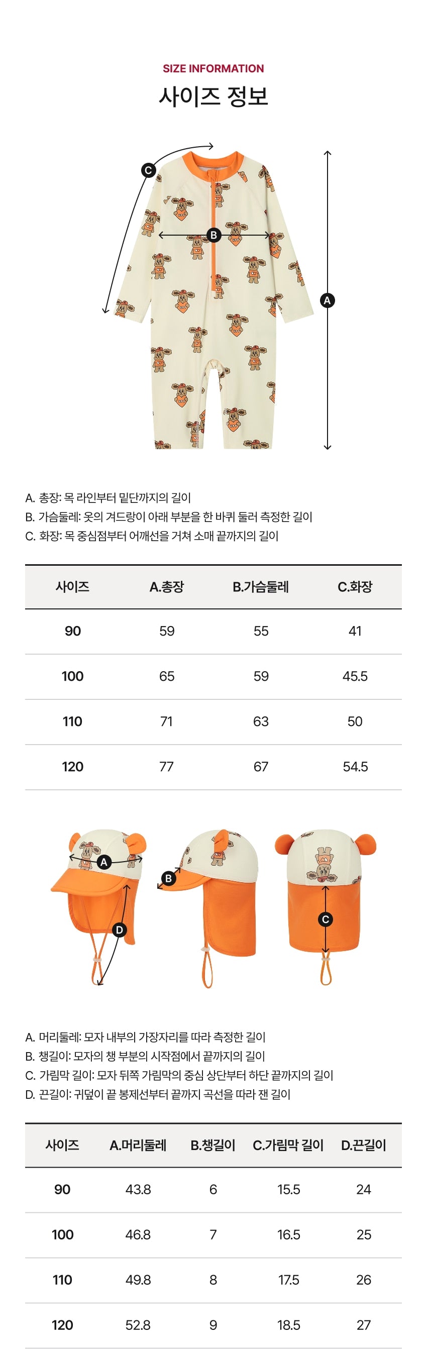 [26S] All-Over Rashguard Hat Set