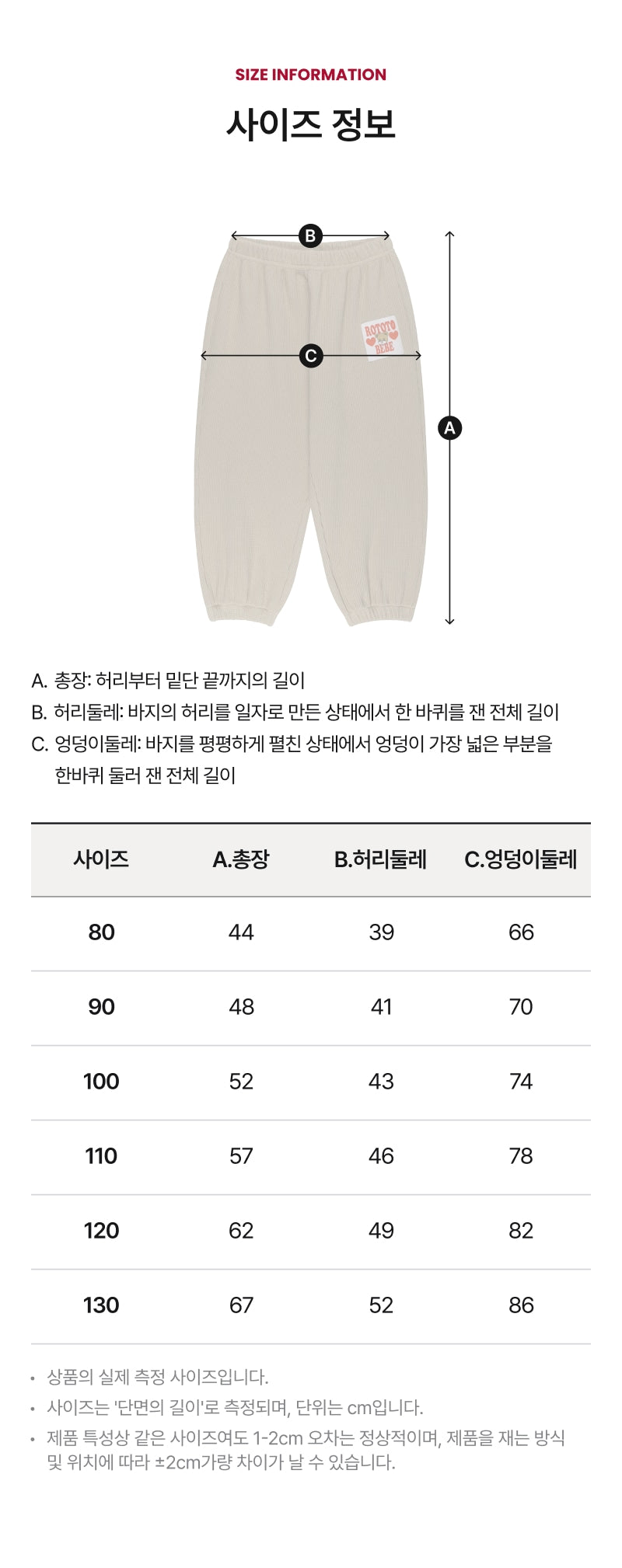 Festival Waffle Jogger Pants