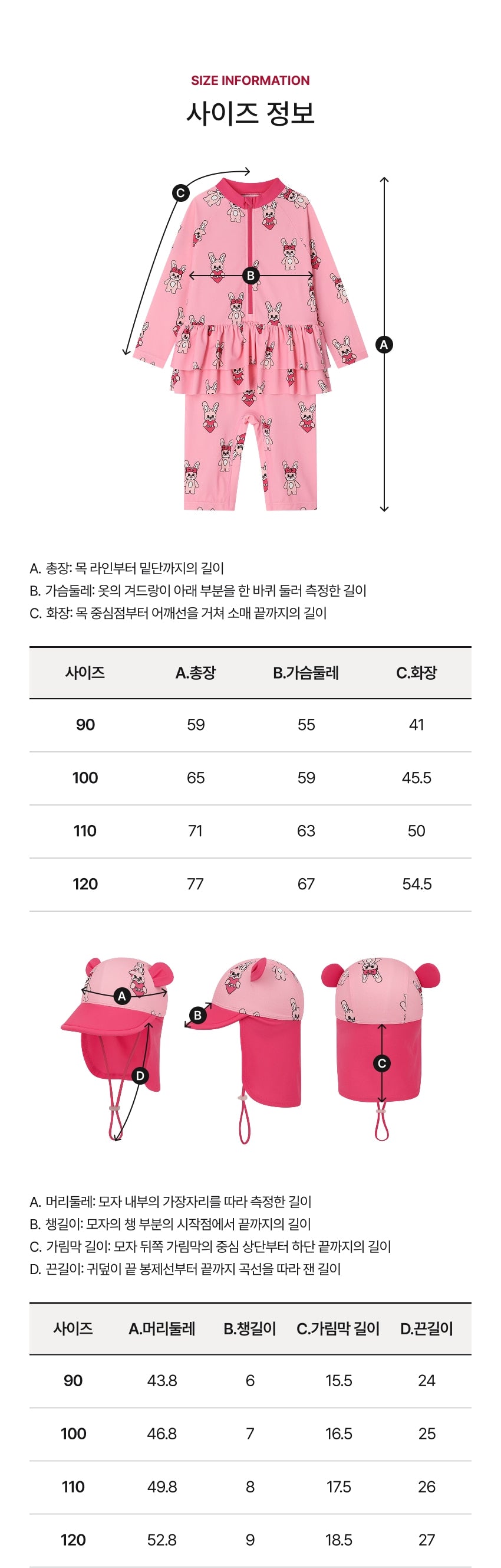 [26S] All-Over Skirt Rashguard Hat Set