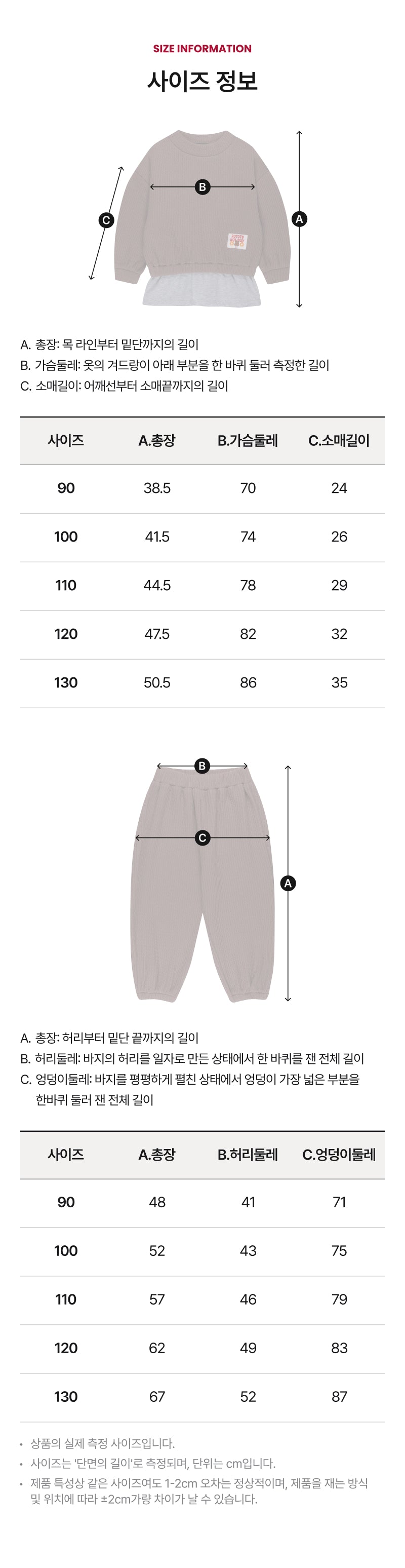 Festival Ribbed Layer Set