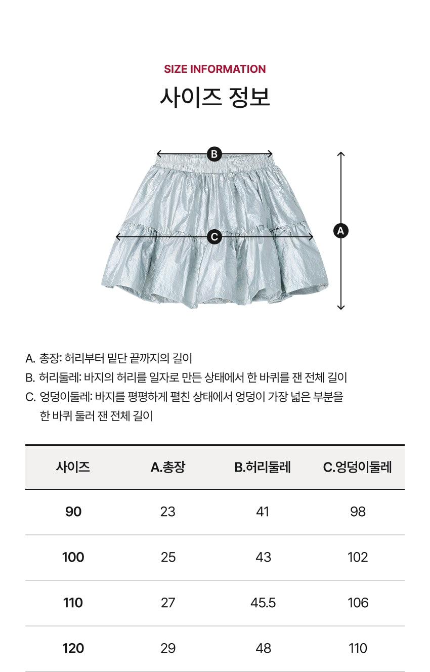 [26S] Glossy Shirring Skirt