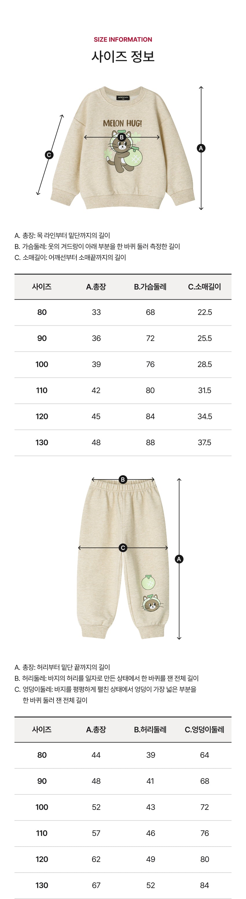 Mini French Terry Point Set