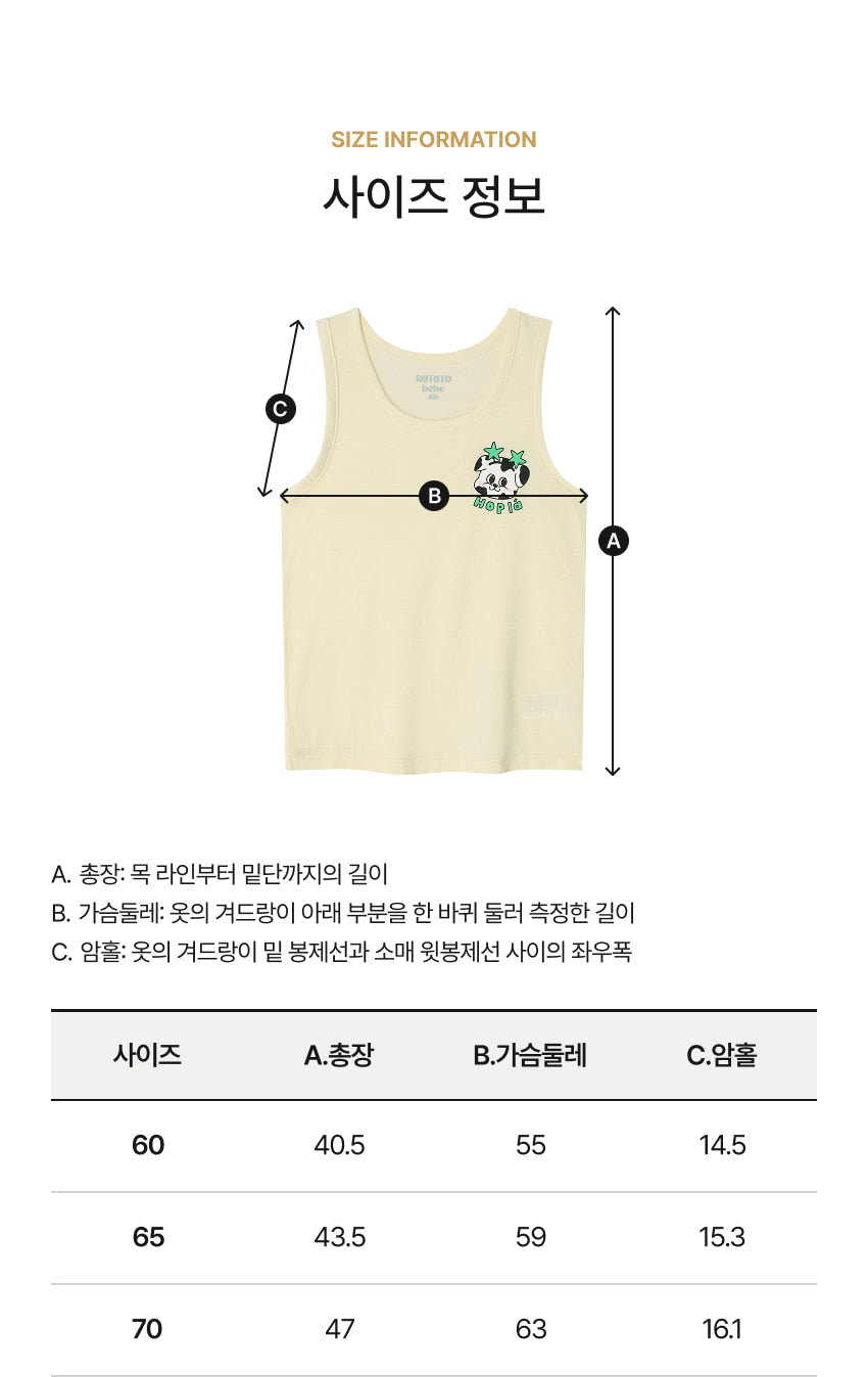 [26S] Boys Modal Sleeveless Set