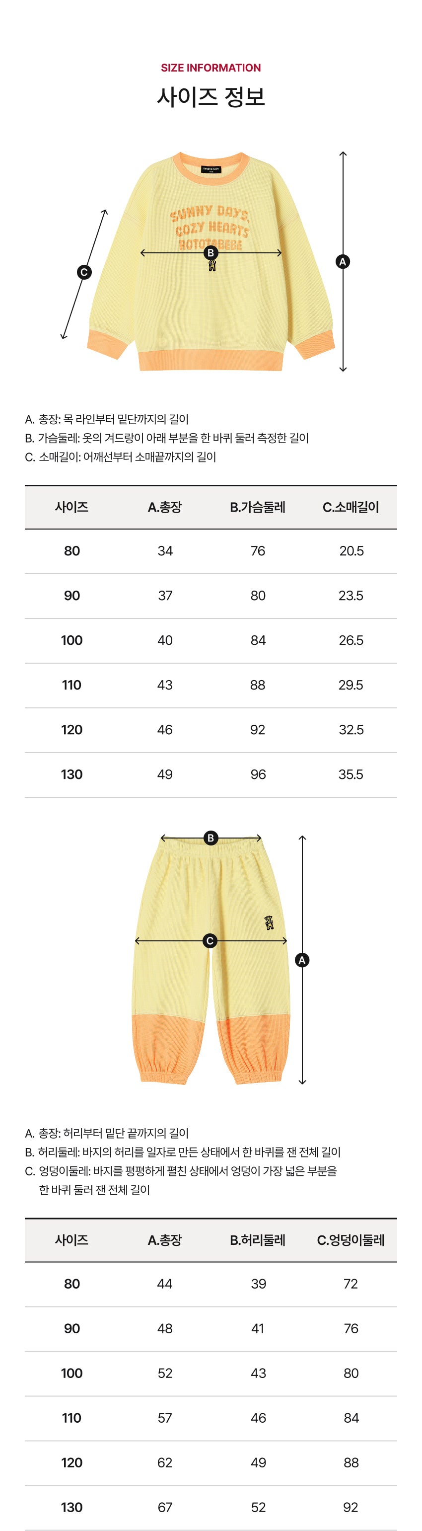 Waffle Color-Block Set