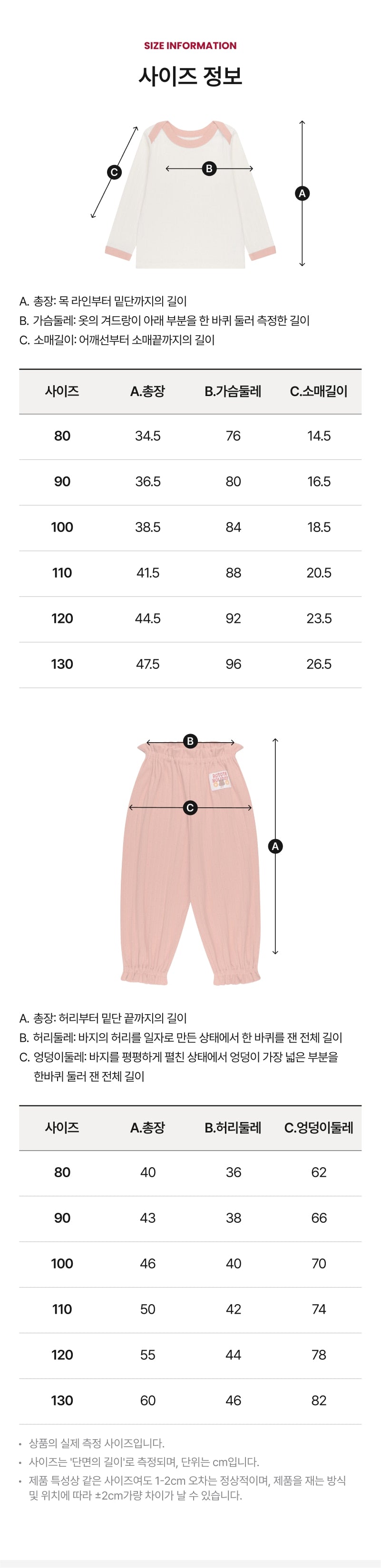 Festival Macaron Fit Loungewear