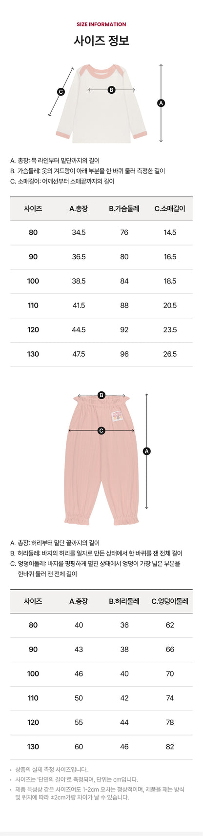 Festival Macaron Fit Loungewear
