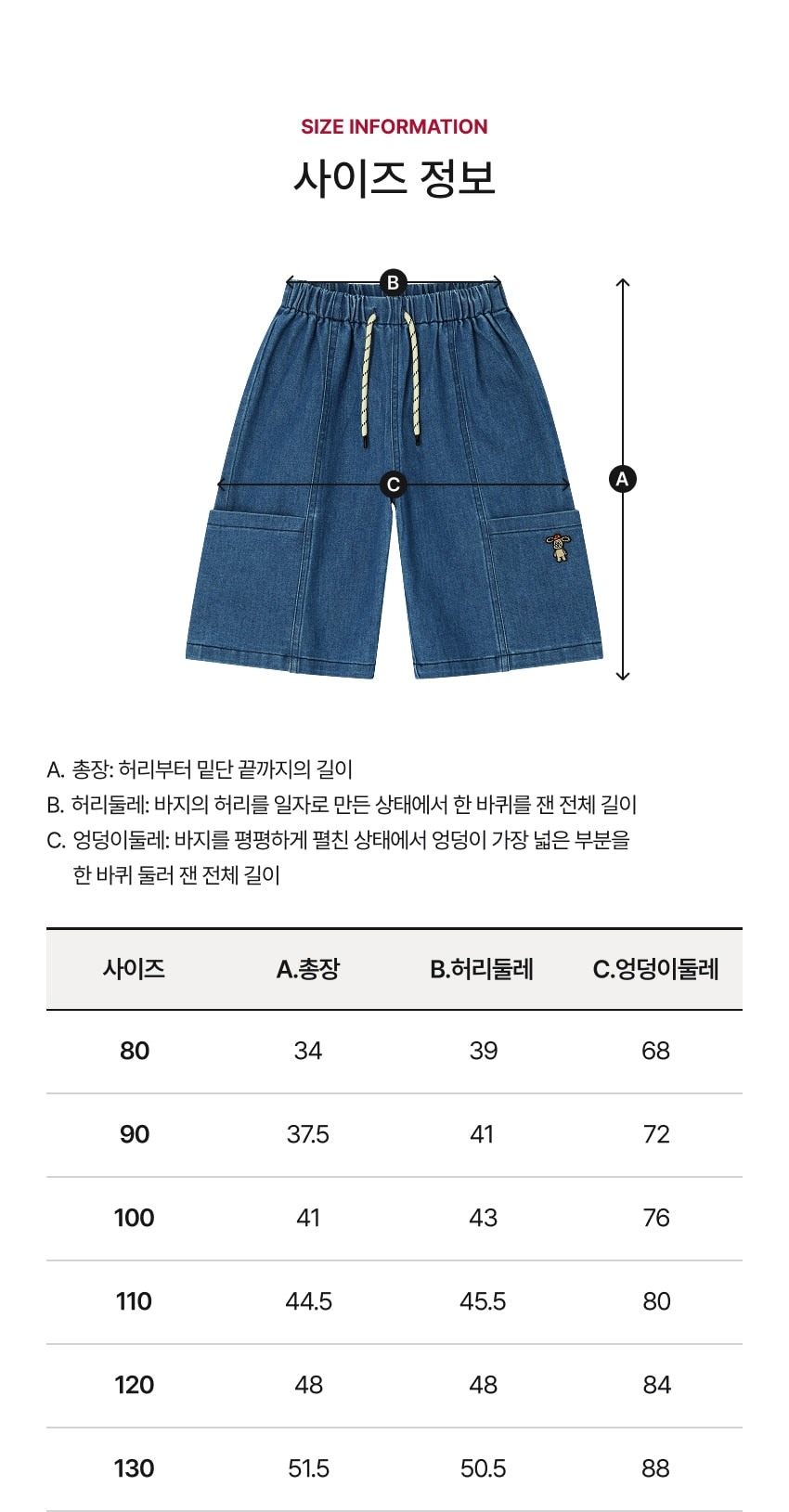[26S] Denim Bermuda Pants