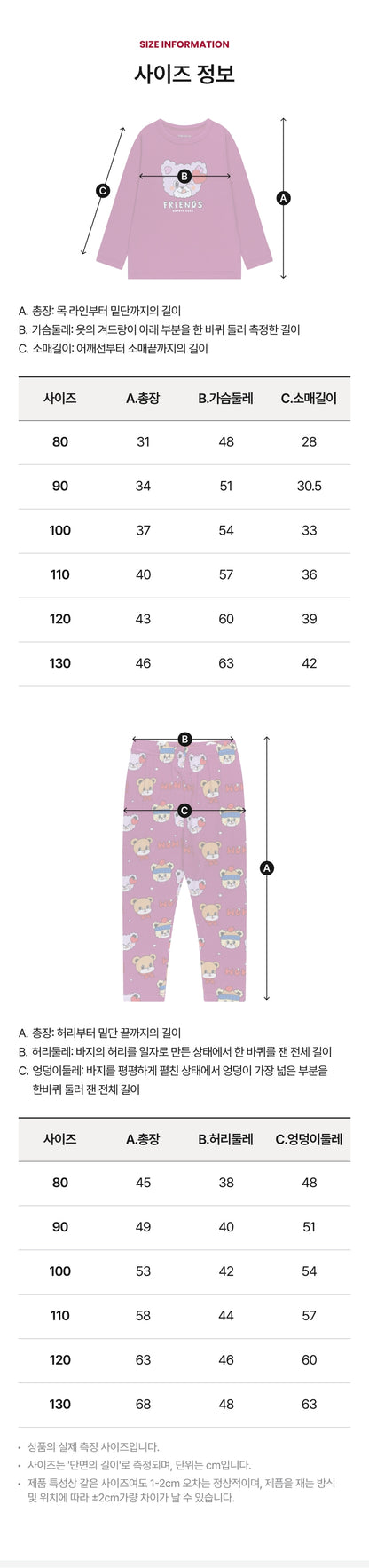 Festival Matching Loungewear