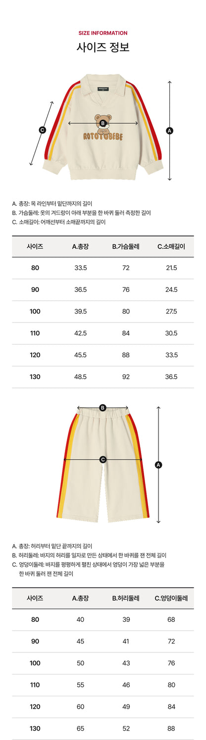 Mini French Terry Collar Taping Set
