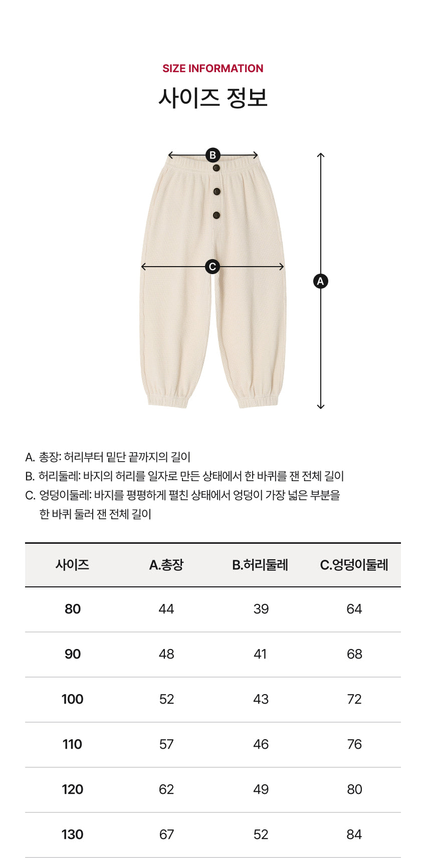 Waffle Button Point Jogger Pants